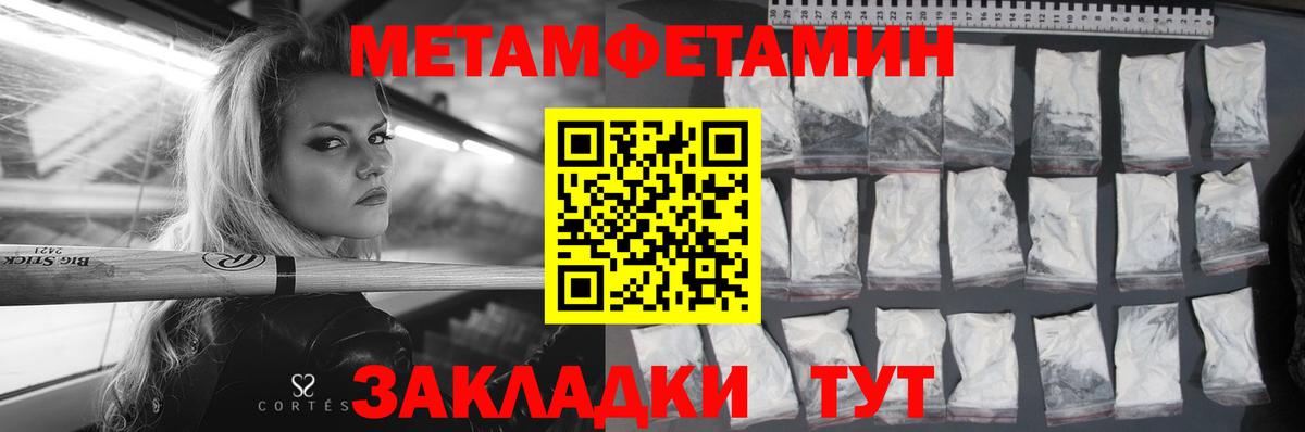 Амфетамин 97% Магнитогорск