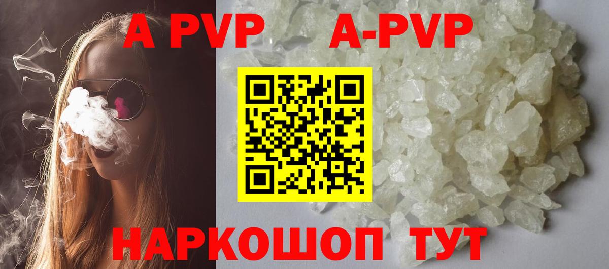 A-PVP  A-PVP СК КРИС  даркнет сайт  Alpha PVP СК  Магнитогорск  A-PVP СК КРИС  Вход с VPN 