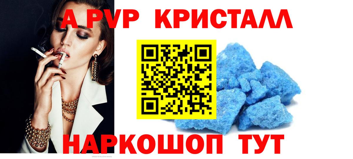 APVP Соль Магнитогорск