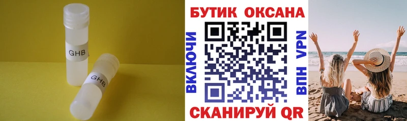купить  сайты  Магнитогорск  Бутират бутик 