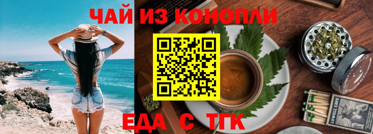Cannafood марихуана Магнитогорск