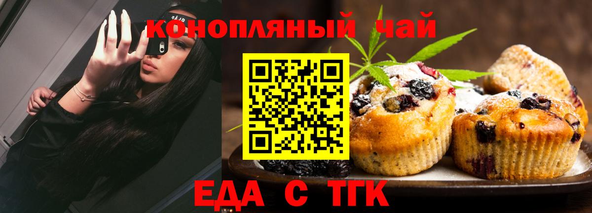 Cannafood марихуана  Вход с VPN  Магнитогорск 