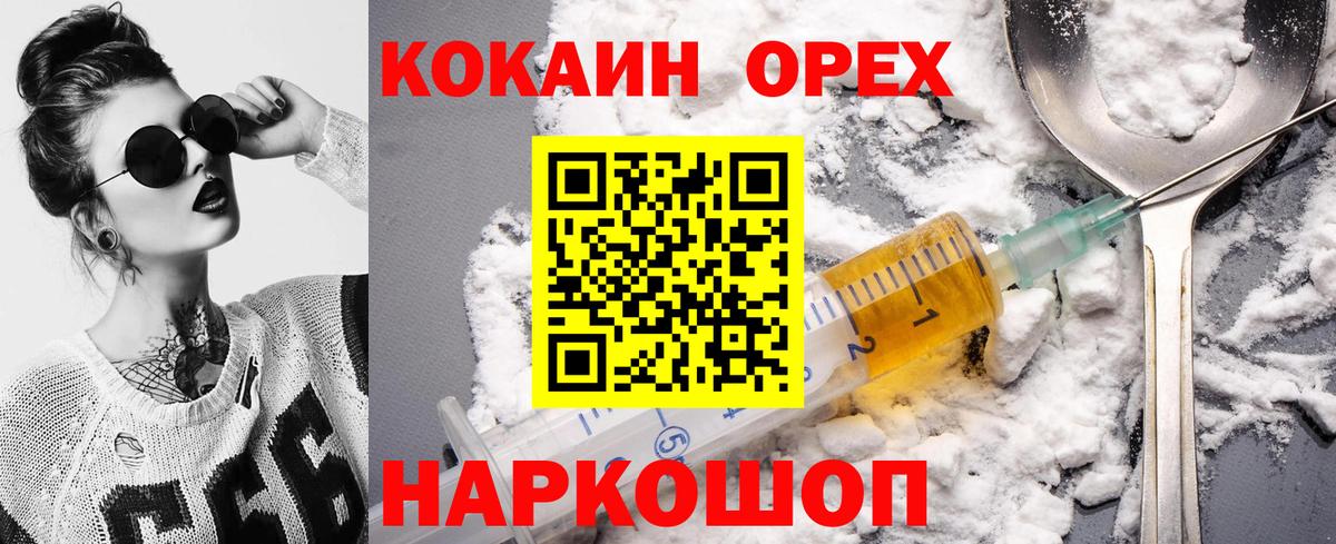 Cocaine VHQ Магнитогорск