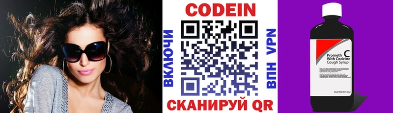 Кодеиновый сироп Lean напиток Lean (лин)  наркошоп  Магнитогорск 