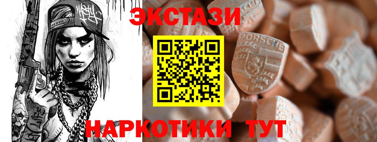 Магнитогорск  Ecstasy 280 MDMA  Экстази  Вход с VPN  Экстази 280мг 