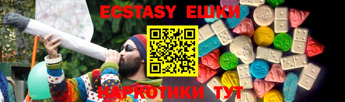 Ecstasy MDMA Магнитогорск