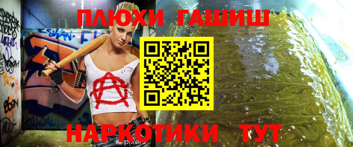 Магнитогорск  ГАШ hashish  ГАШ Изолятор  Вход с VPN 
