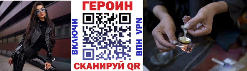 Героин VHQ Магнитогорск