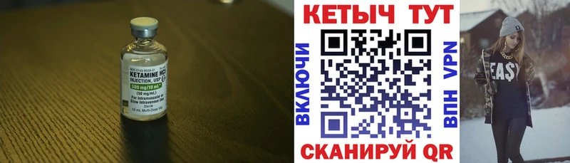 Кетамин ketamine  Магнитогорск 