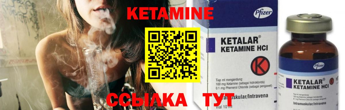 КЕТАМИН ketamine Магнитогорск