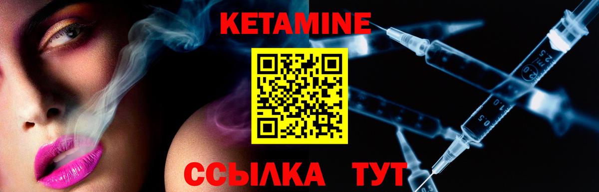 КЕТАМИН VHQ  Кетамин VHQ  Вход с VPN  Магнитогорск 