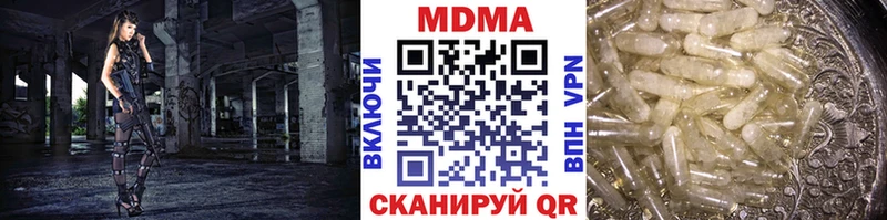 где купить наркоту  Магнитогорск  кракен онион  МДМА VHQ 