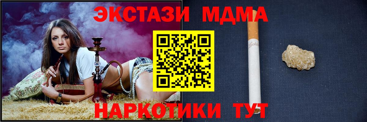 Магнитогорск  МДМА  Вход с VPN  MDMA молли  MDMA кристаллы 