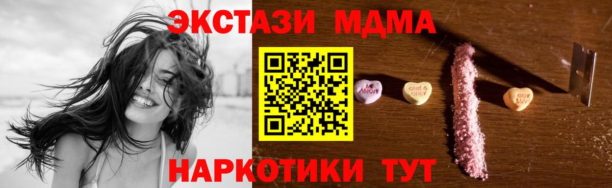 MDMA кристаллы Магнитогорск