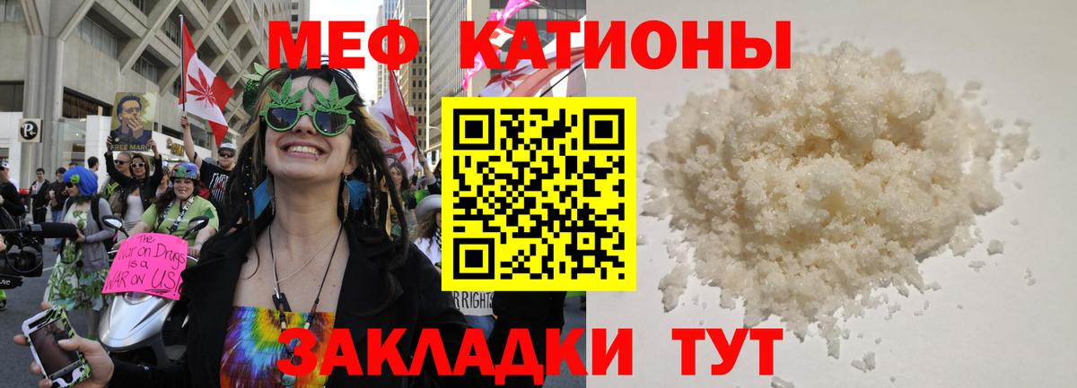 Меф мука Магнитогорск