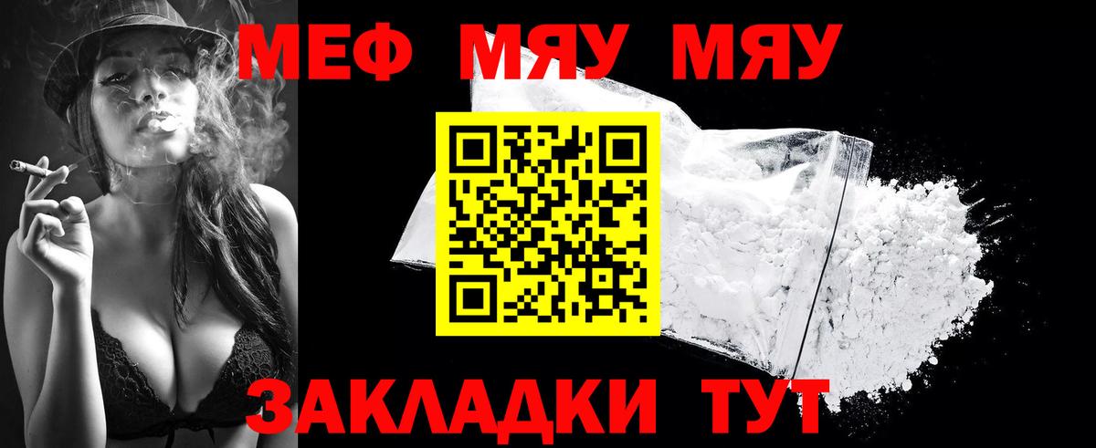 Магнитогорск  МЕФ  МЕФ кристаллы  Вход с VPN  Меф кристаллы 
