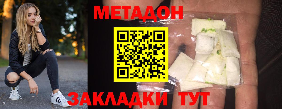 Магнитогорск  Метадон мёд  Вход с VPN  Метадон methadone 