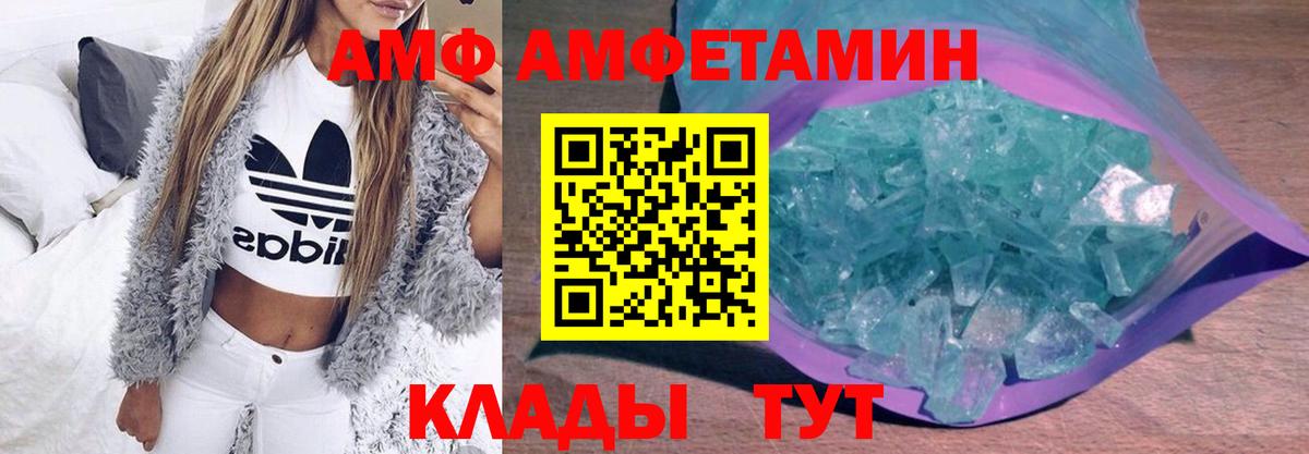 Первитин Methamphetamine  Вход с VPN  Магнитогорск 
