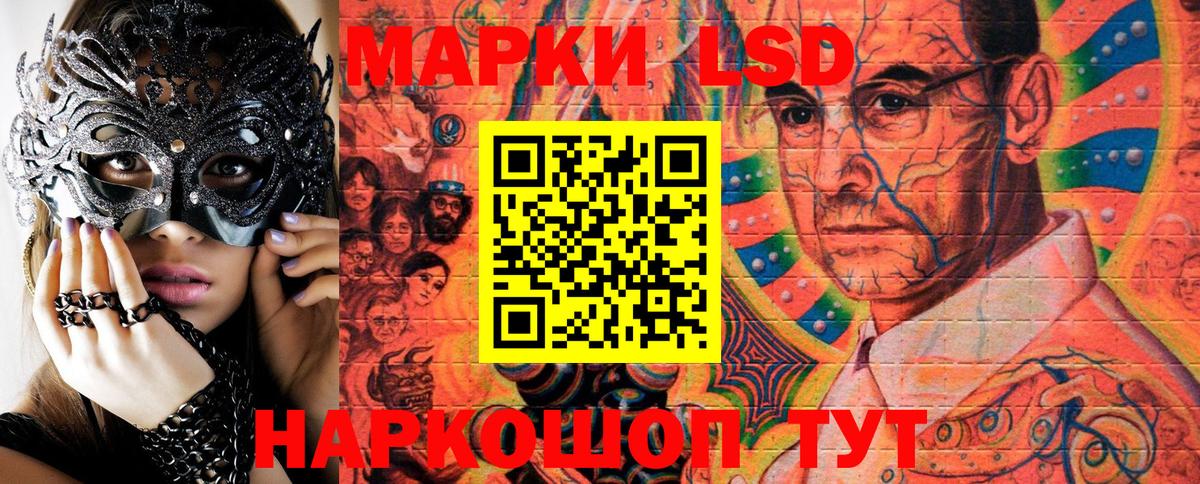 Магнитогорск  Марки NBOMe  Вход с VPN  Марки 25I-NBOMe 1500мкг  Марки 25I-NBOMe 1500мкг 