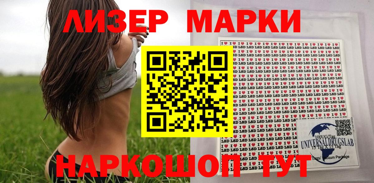 Марки NBOMe 1,8мг Магнитогорск