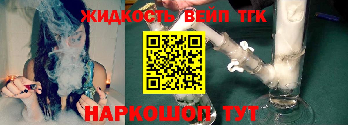 Магнитогорск  Дистиллят ТГК THC oil  Вход с VPN 