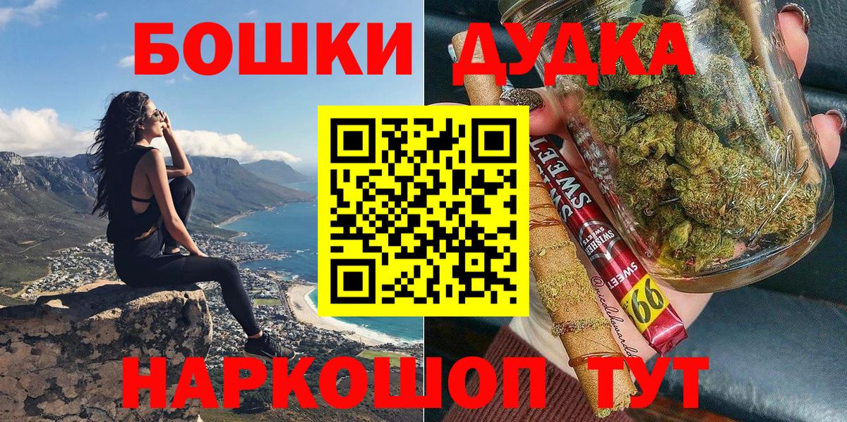 Магнитогорск  Конопля MAZAR  Шишки марихуана тримм  Марихуана THC 21%  Вход с VPN 